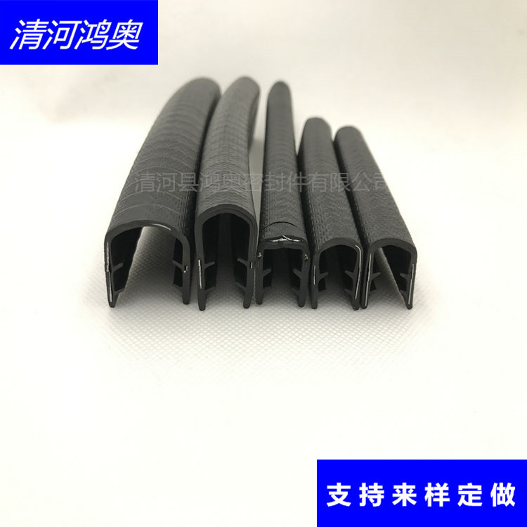 大量供应U型三元乙丙自加紧骨架密封条  U型骨架密封条  25mm高U型骨架条  防划伤包边密封条