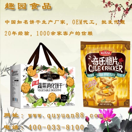 广东休闲食品加盟 趣园食品 给您更好的服务