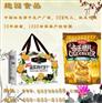 曲奇饼干代工 趣园食品您的不二选择