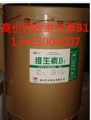 霍邱县高价回收维生素B12的在哪里电话  回收MDI  回收颜料  回收溶剂