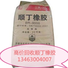 贺州高价回收热熔胶20000元 电话  回收MDI  回收羊毛脂  回收染料