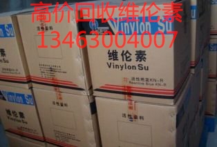 吴忠高价回收进口染料的在哪里电话  回收MDI  回收溴化钠  回收羊毛脂