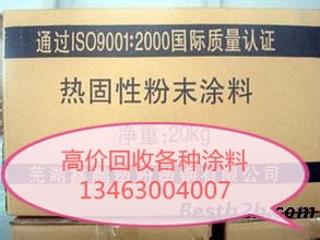 贺州高价回收热熔胶20000元 电话  回收MDI  回收羊毛脂  回收染料
