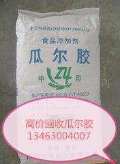 贺州高价回收热熔胶20000元 电话  回收MDI  回收羊毛脂  回收染料