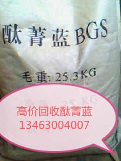 张掖高价回收皮革染料多少钱电话  回收颜料  回收羊毛脂  回收溴化钠
