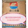 永登县高价回收硫酸镍产地不限电话