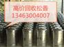 武昌区高价回收色基20000元 电话