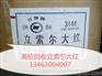 商水县高价回收化工染料公司价格电话