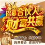九路泊车广东合伙人招募火爆进行