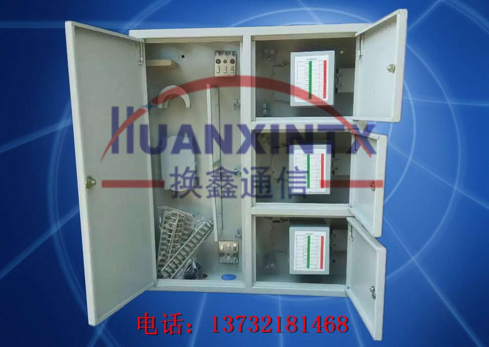 三网合一分线箱24芯48芯共建共享四网合一分线箱  室外  室内  落地式