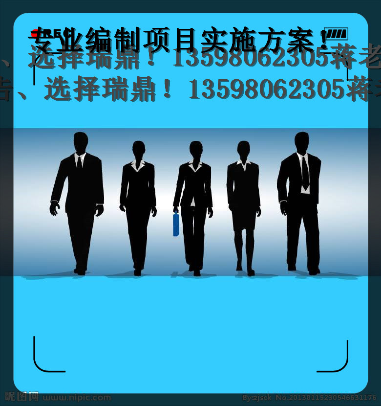 保山【可行性报告-效果图制作红色小镇】