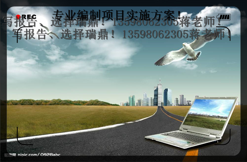 湘西【田园综-节能报告精打细算】