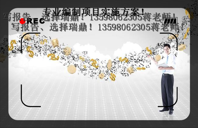 内江【投标书-计划书世态炎凉】