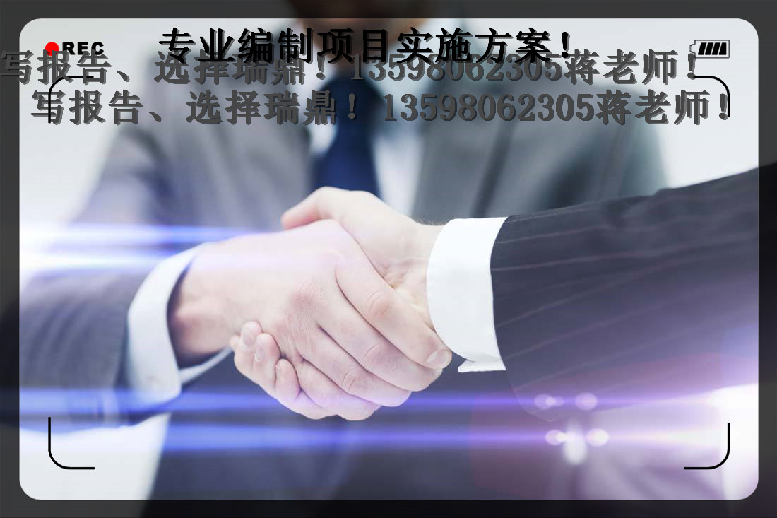 海北【资金申请-计划书瞒天过海】