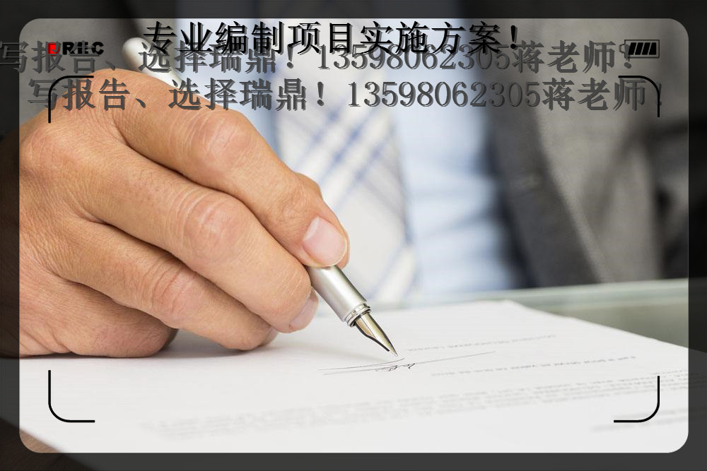 贺州【田园综-可研报告表里如一】