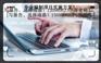 临沧【资金申请-节能报告无影无踪】
