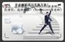 延安【概念规划设计方案-策划方案网恢恢夜】