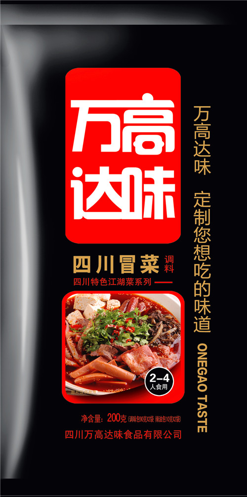 冒菜调味料批发定制加工厂厂家&nbsp;&nbsp;调味料定制