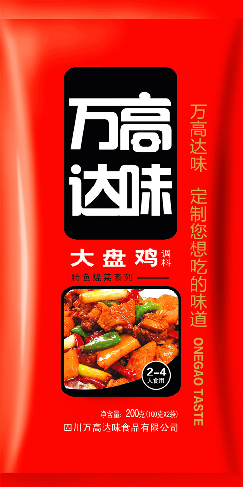 特色大盘鸡调料批发定制加工厂厂家&nbsp;&nbsp;调味料定制&nbsp;&nbsp;调味料批发