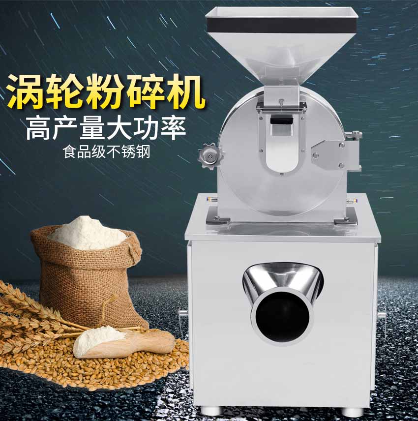 涡轮粉碎机 抚州五谷杂粮粉碎机 化工原料粉碎设备&nbsp;&nbsp;涡轮化工原料粉碎设备&nbsp;&nbsp;抚州化工原料粉碎设备