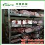 黄冈解冻机|华誉机械|肉类解冻机