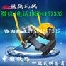 黑龙江DQG-4.0型电动肥边切轨机产品手册