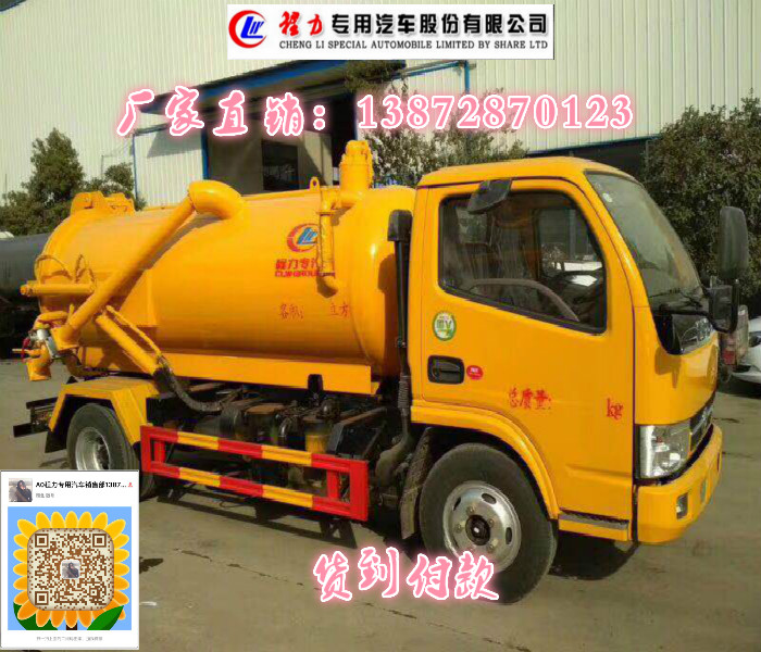 高压清洗车/吸污车/清洗吸污车区别  吸污车价格  清洗吸污车图片  清洗吸污车视频