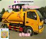 高压清洗车/吸污车/清洗吸污车区别
