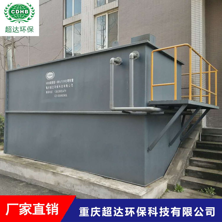 一体化污水处理装置_就选重庆超达环保科技  污水处理设备  乡村污水处理