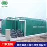 重庆一体化污水处理设备 一体化污水处理装置