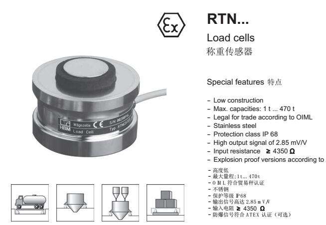 德国HBM称重传感器RTN系列  RTN 0,05/1t  RTN 0,05/2.2t