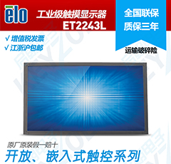 ELO触摸显示器 ET2243L  进口触摸显示器  工业触摸显示器