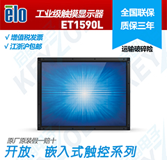 ELO触摸显示器 ET1590L  进口触摸显示器  工业触摸显示器