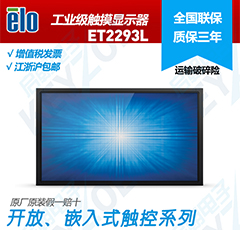 ELO触摸显示器 ET2293L  进口触摸显示器  工业触摸显示器