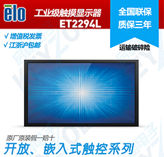 ELO触摸显示器 ET2294L  进口触摸显示器  工业触摸显示器