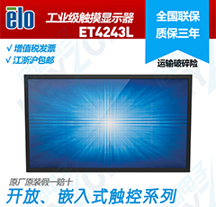 ELO触摸显示器 ET4243L  进口触摸显示器  工业触摸显示器