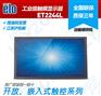ELO触摸显示器 ET2244L