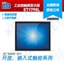 ELO触摸显示器 ET1790L