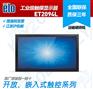 ELO触摸显示器 ET2094L
