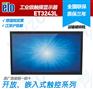 ELO触摸显示器 ET3243L