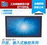 ELO触摸显示器 ET1593L