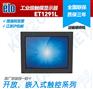 ELO嵌入式触摸显示器 ET1291L