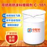 无锡带锈防锈涂料增稠剂