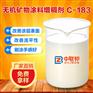 常州无机矿物涂料增稠剂