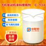 山东飞机发动机涂料增稠剂