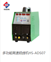 铝焊机  多功能铝焊机