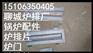 邓州200 203 235 245  活芯炉排 活心炉排片_邓州炉排尺寸