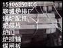 信宜200 203 235 245  活芯炉排 活心炉排片_信宜炉排尺寸