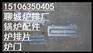 安阳200 203 235 245  活芯炉排 活心炉排片_安阳炉排尺寸