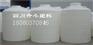 宜宾水桶滚塑家用塑料水箱10吨化工储罐